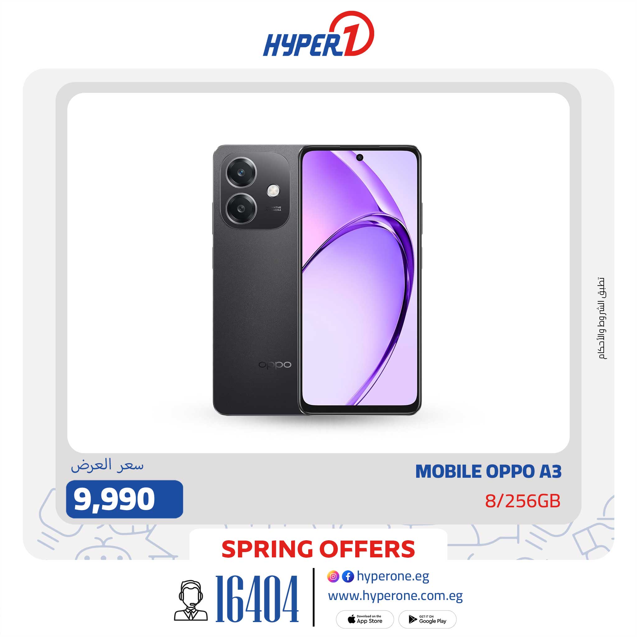 hyper-one offers from 29apr to 29apr 2025 عروض هايبر وان من 29 إبريل حتى 29 إبريل 2025 صفحة رقم 13
